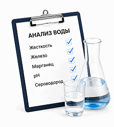 Анализ воды