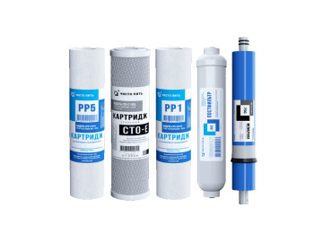 Комплект картриджей ЧИСТО ПИТЬ 5-75-S1