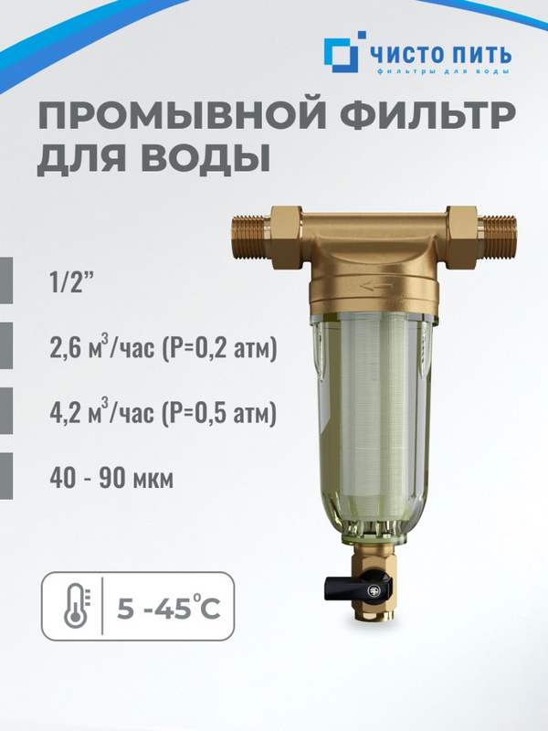 Магистральные фильтры